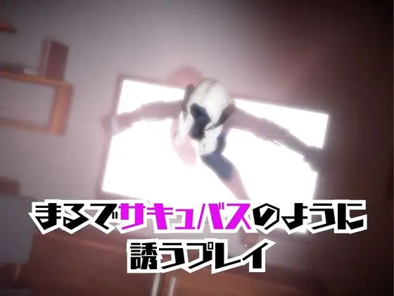 FF14のサドゥと楽しむサキュバスプレイや3Pの動画パック【FINALF○NTASY:ファイナルフ○ンタジー】