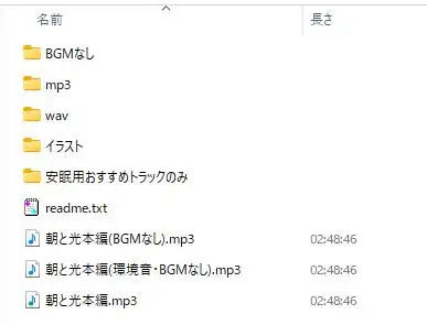 朝と光 【ヒロイン目線で女の子に迫られるR-15百合音声 / 耳舐め&耳ふー/ 本編 2時間48分】
