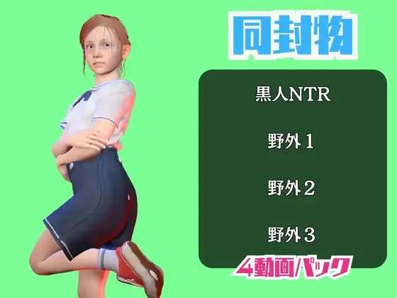 【動画4本】バイ〇2のシェリーと楽しむ黒人ネトラレ動画パック【BI〇HAZARD:バイ〇ハザード】