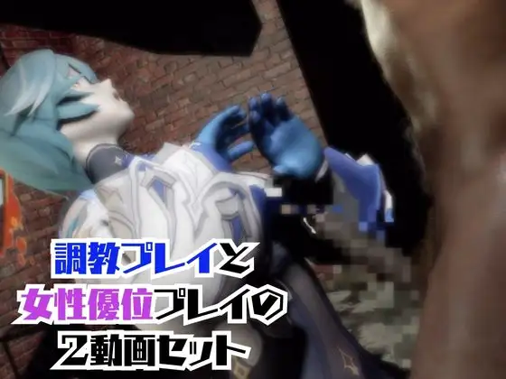 【動画2本】エウルア・ロ〇レンスと楽しむ調教、痴女動画セット【原〇:GEN〇HIN】