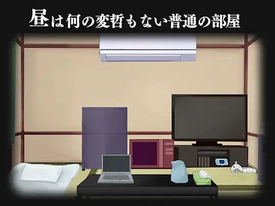 事故物件～高時給バイト実体験～