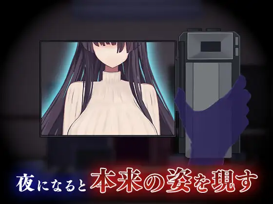 事故物件～高時給バイト実体験～