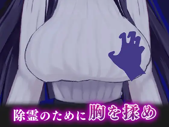 事故物件～高時給バイト実体験～