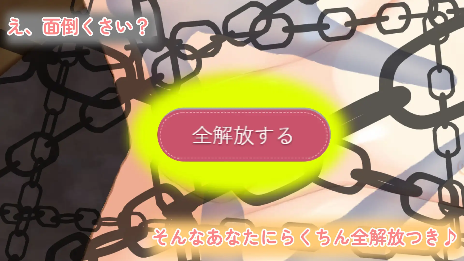 かんきん☆じゃんけん