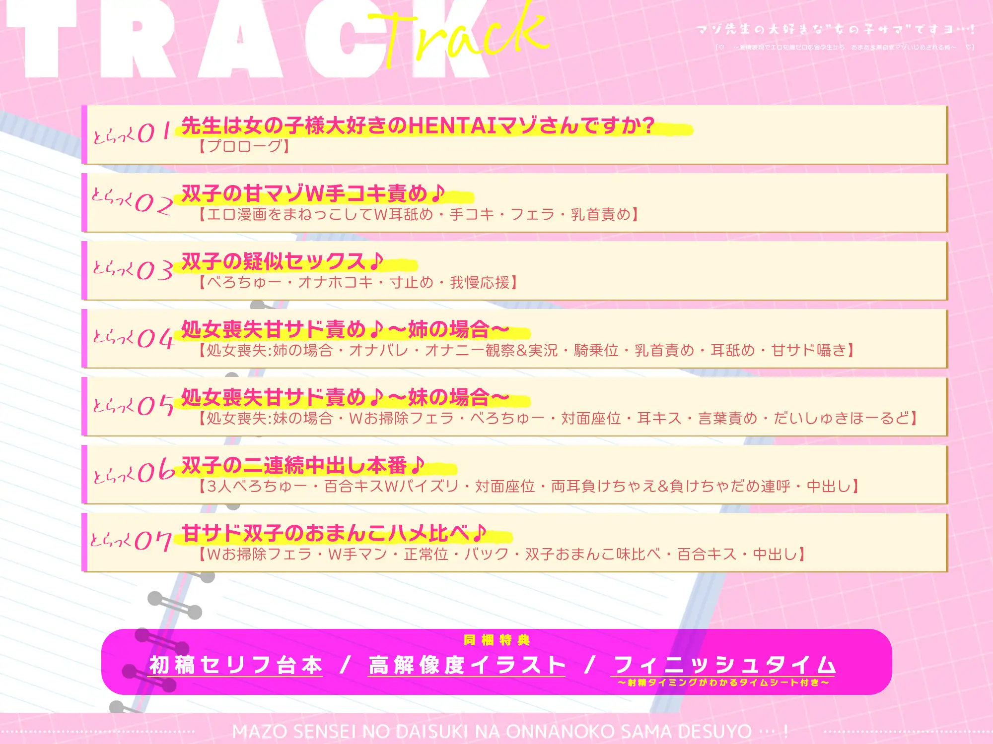 マゾ先生の大好きな”女の子サマ”ですヨ…！～愛情表現でエロ知識ゼロの留学生から、あまあま無自覚マゾいじめされる俺～《✅豪華4大早期特典》