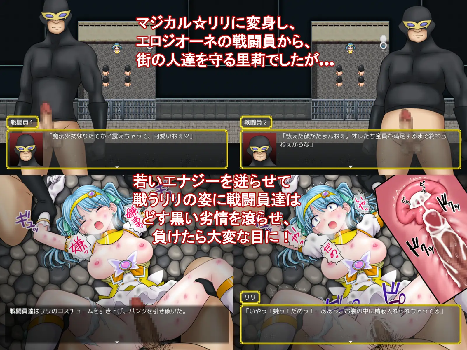 魔法少女マジカル☆リリ