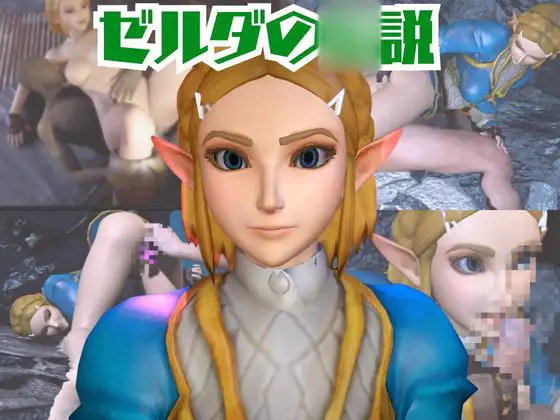 【動画2本】ゼルダ姫が湖でラブラブしたり3Pする動画パック