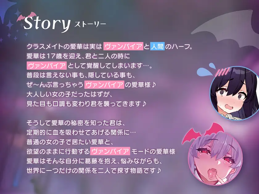 【早期購入特典付き♪】甘噛みヴァンパイア【4時間越え長編でいっぱい愛して?】
