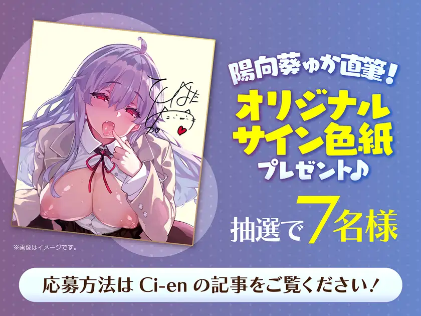 【早期購入特典付き♪】甘噛みヴァンパイア【4時間越え長編でいっぱい愛して?】