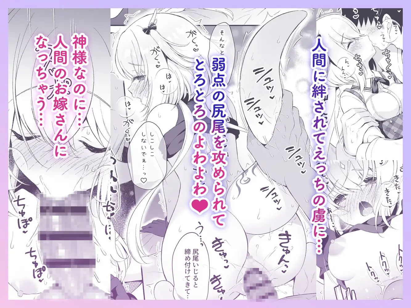 龍神さま総集編