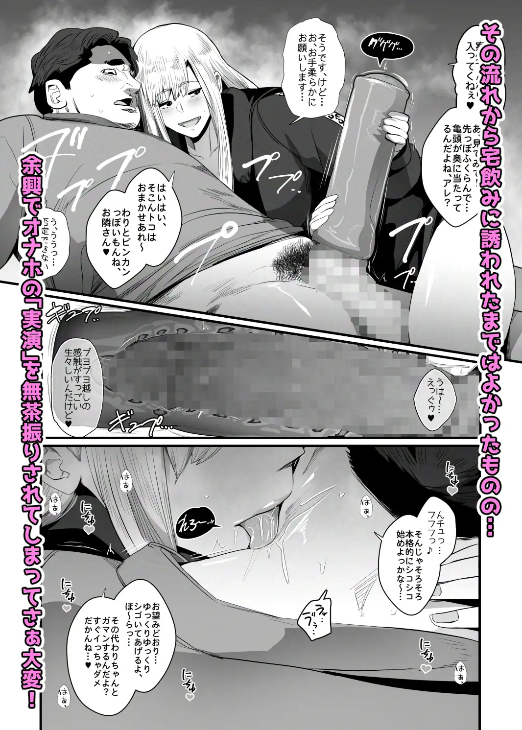 お隣さんは爆安の殿堂 ～バツイチ元ヤンママに持ち腐れデカチンを気に入られちゃった話。～