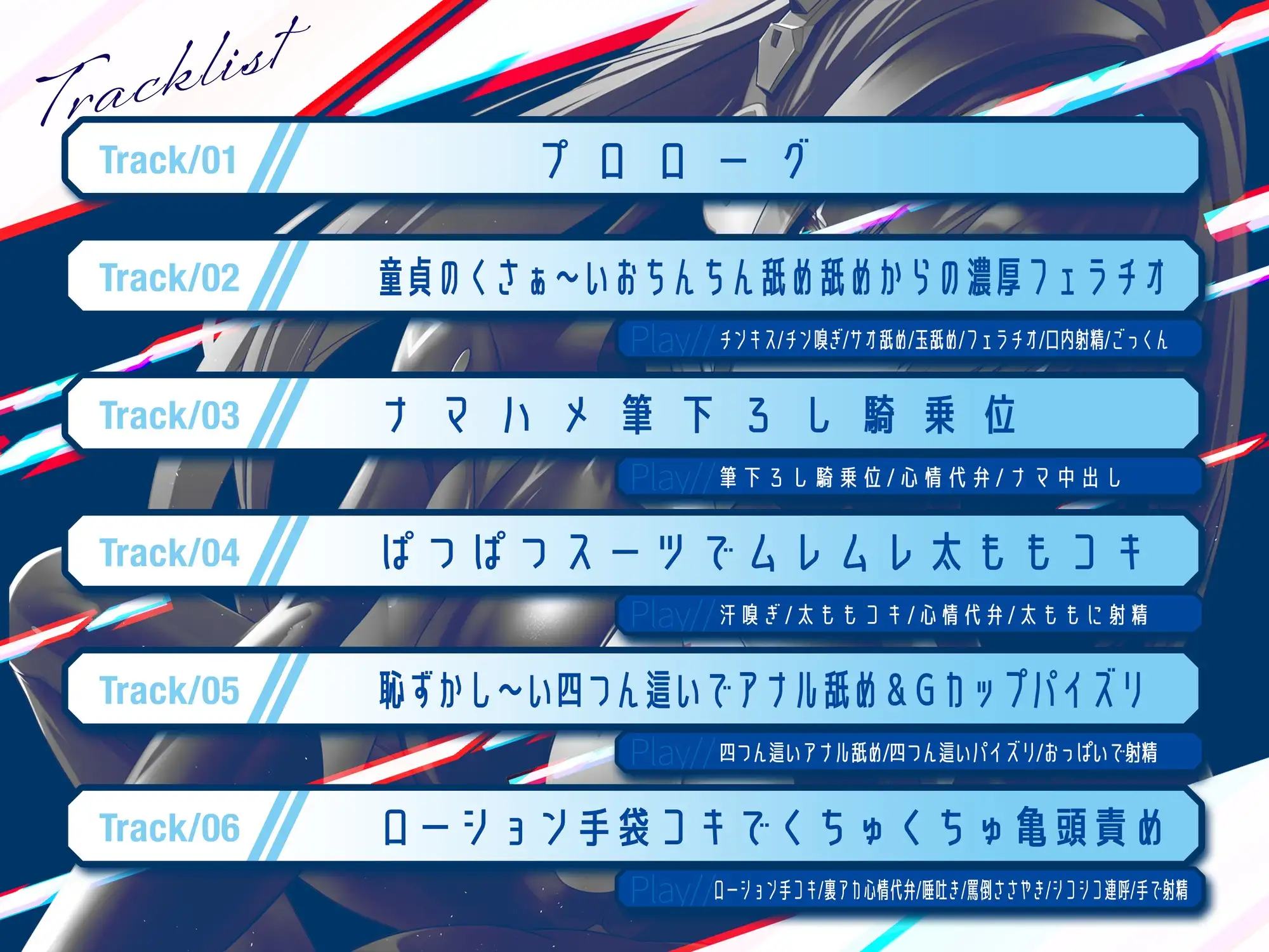 【コスプレ】クール系完璧美人コスプレイヤーの搾精支配〜先生の立場とお金、全部奪ってあげるわ♡〜【貢ぎマゾ】