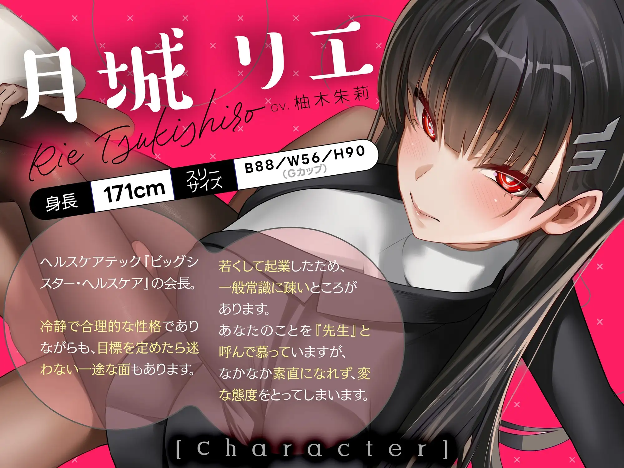 【連続射精】あなたのことが好きなのに素直になれないクール系会長が効率的な性欲管理を目指していく音声【マゾ向け】
