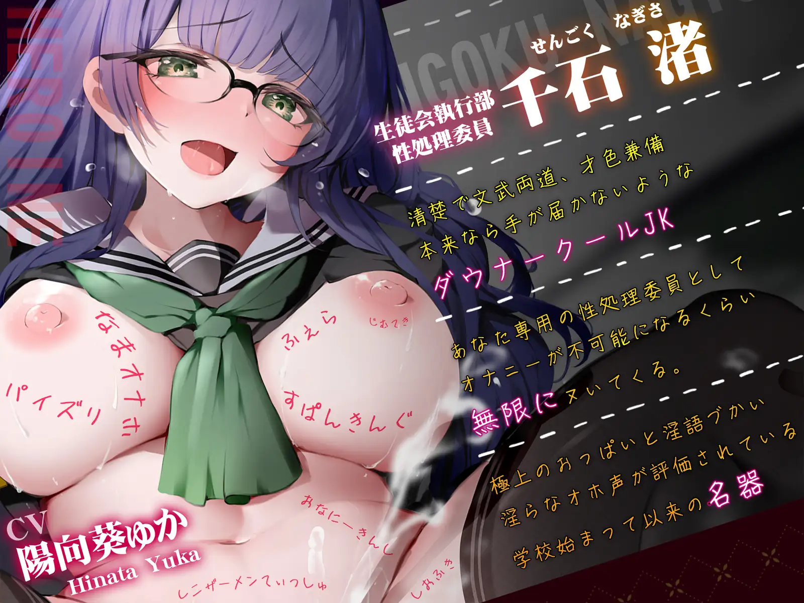 【淫オホ】オナ禁学園ダウナークールJKによるおちんぽ管理性活指導～生徒会執行部の事務的性処理セックス～