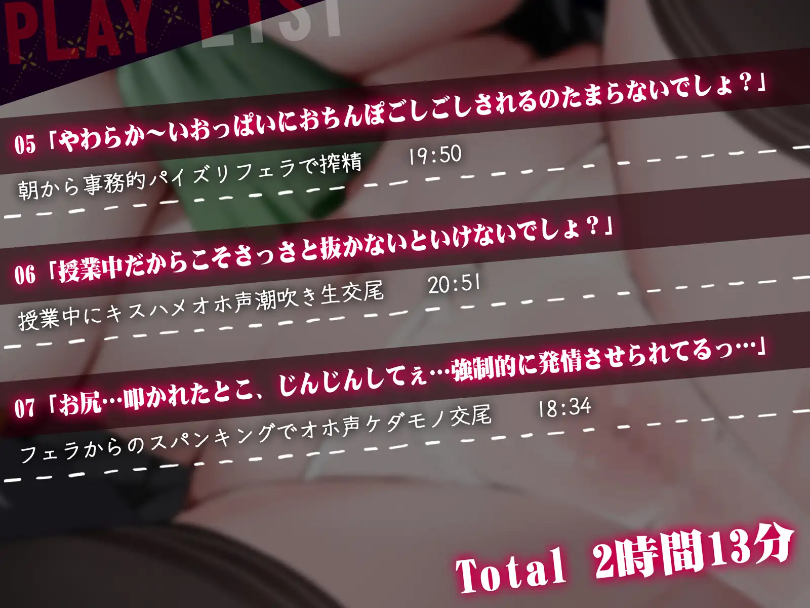 【淫オホ】オナ禁学園ダウナークールJKによるおちんぽ管理性活指導～生徒会執行部の事務的性処理セックス～