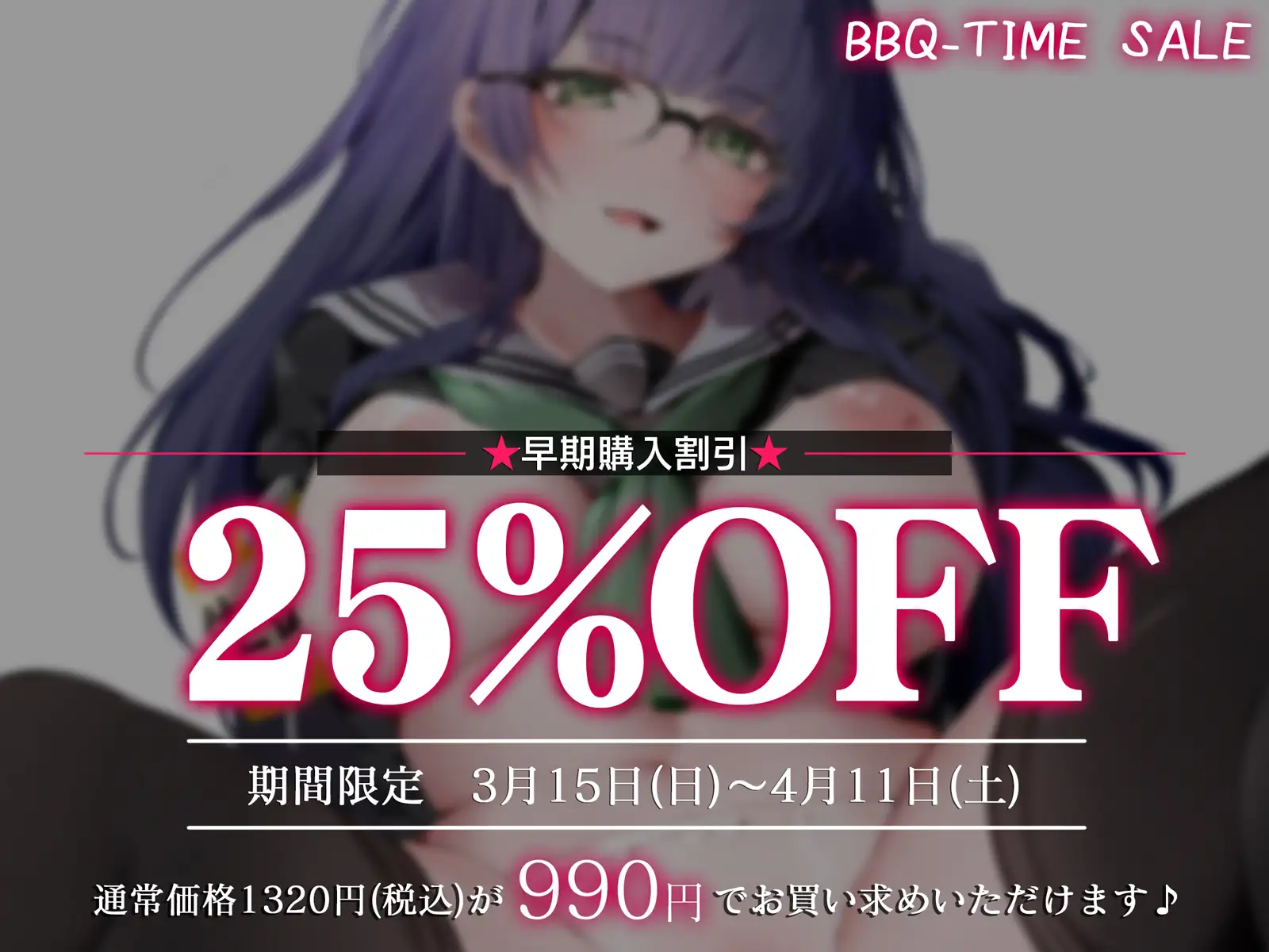 【淫オホ】オナ禁学園ダウナークールJKによるおちんぽ管理性活指導～生徒会執行部の事務的性処理セックス～