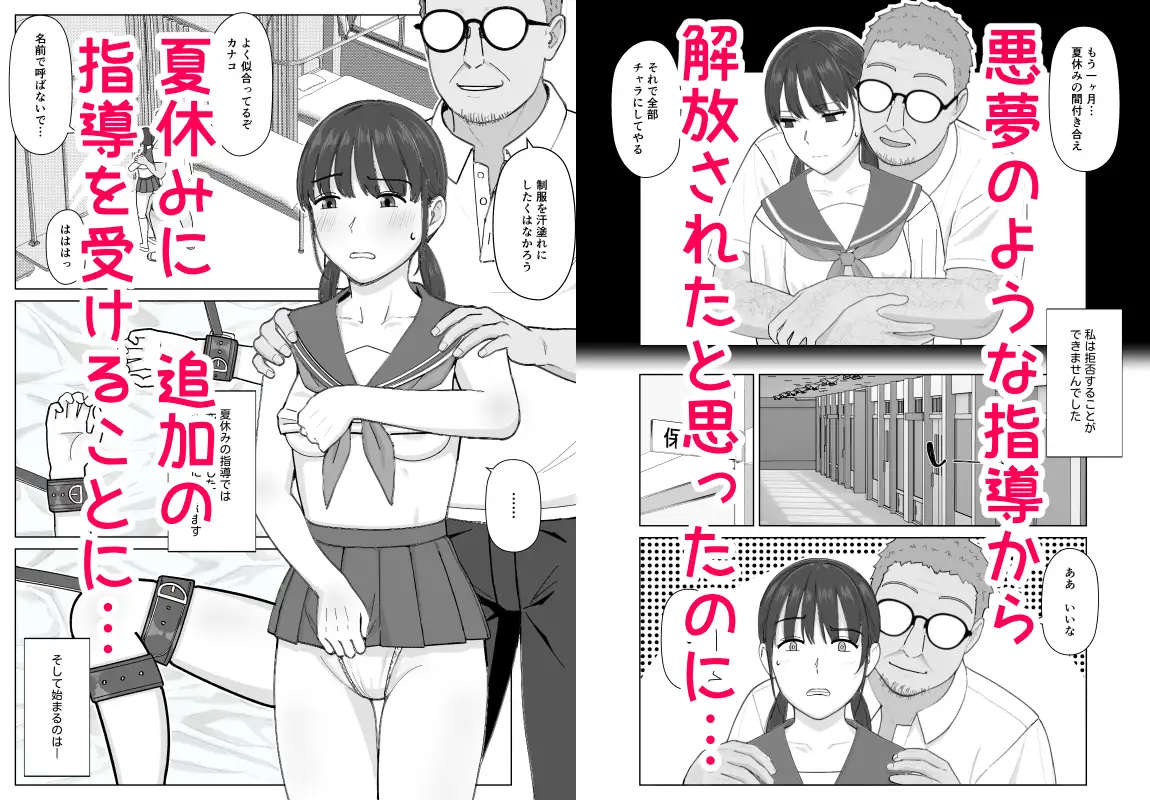 19cmが挿入るまで2～夏休み調教編～