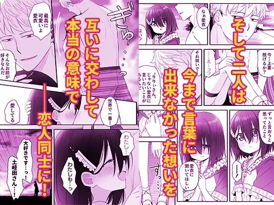 となりのなりきりコスプレ少女2 ～過労で倒れていたらナース姿のJ●に性的に介護を受けた話～