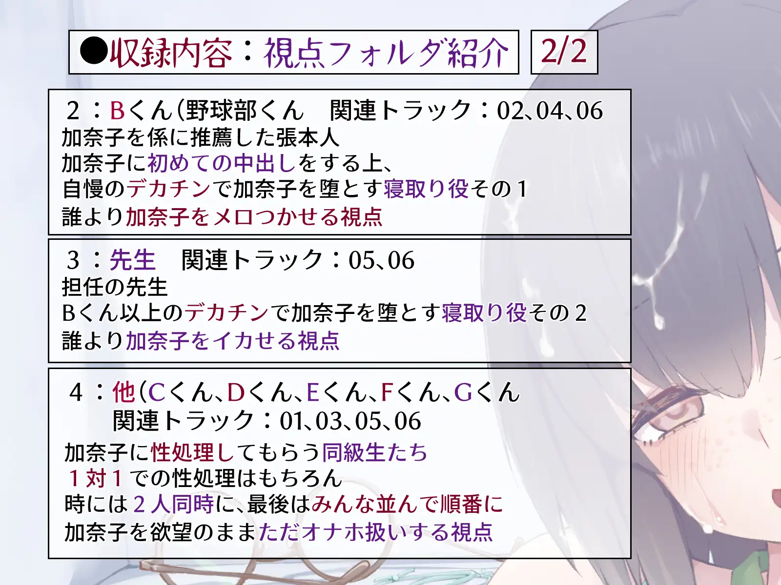 【NTR】クラスのオナホ係になった地味子ちゃん【複数視点】