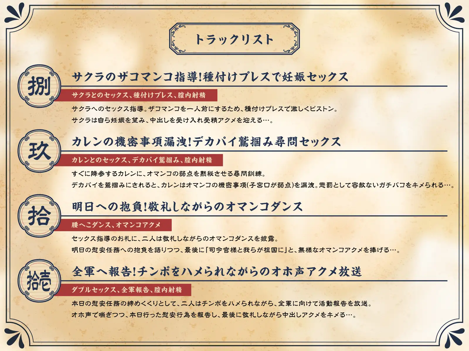 【たっぷり長編】敬礼！オマンコ軍人サクラとカレンの誇りある慰安任務活動♪【KU100】