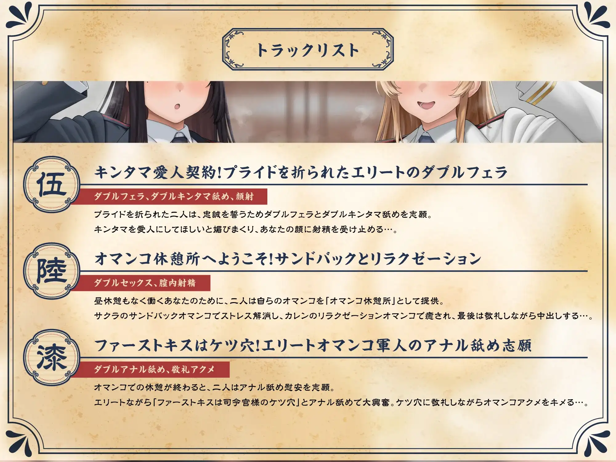 【たっぷり長編】敬礼！オマンコ軍人サクラとカレンの誇りある慰安任務活動♪【KU100】