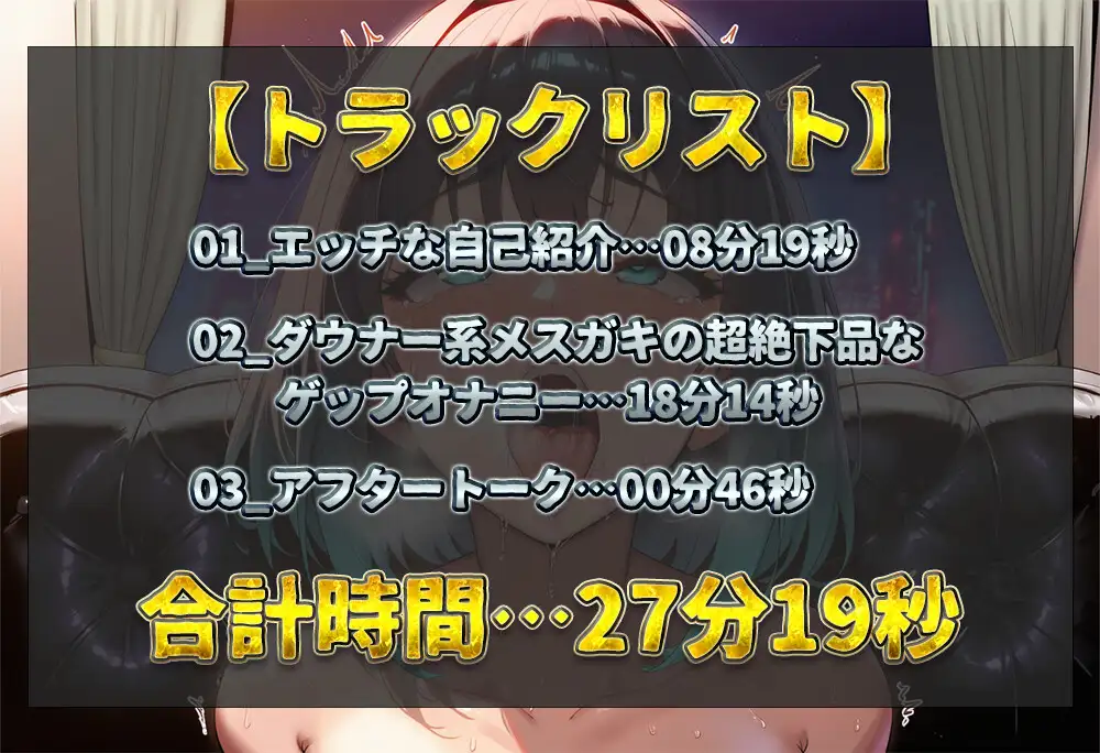 【実演オナニー】ダウナー系メ○ガキの超絶下品なゲップオナニー!強炭酸飲みながらクリ責めでゲップ連発!汚い音まき散らしながら雑魚クリ絶頂!【へらこ】