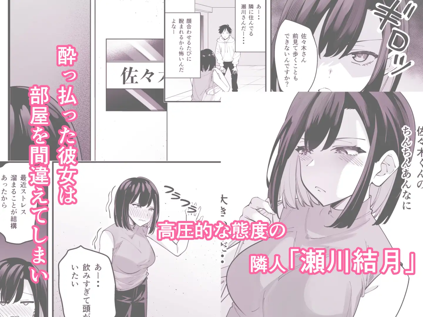 とげとげな隣人と一晩中甘々セックス