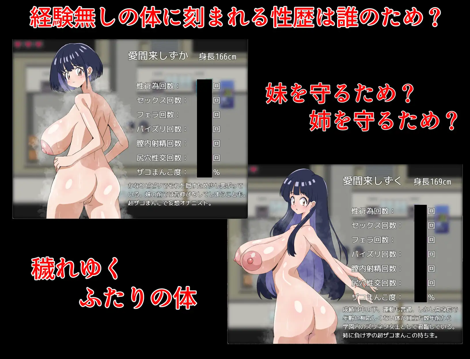 封淫姉妹-終わりなき快楽-