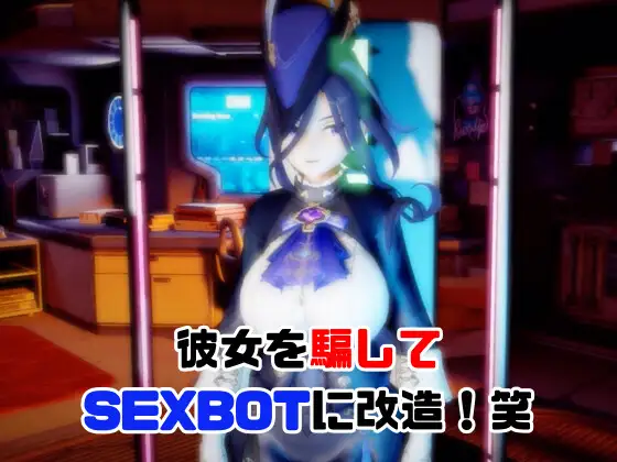 【動画4本】◯神ク○リンデと行く、セックスボットと夢のような動画セット