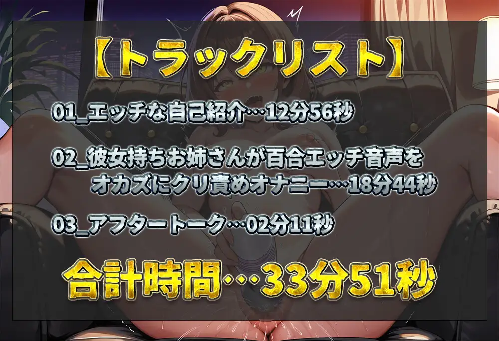 【実演オナニー】彼女持ちお姉さんのマッサージガンオナニー！実際の百合エッチ音声をオカズにクリ責め！マイク接近して強設定のマッサージガンで連続絶頂！【栗生ひなた】