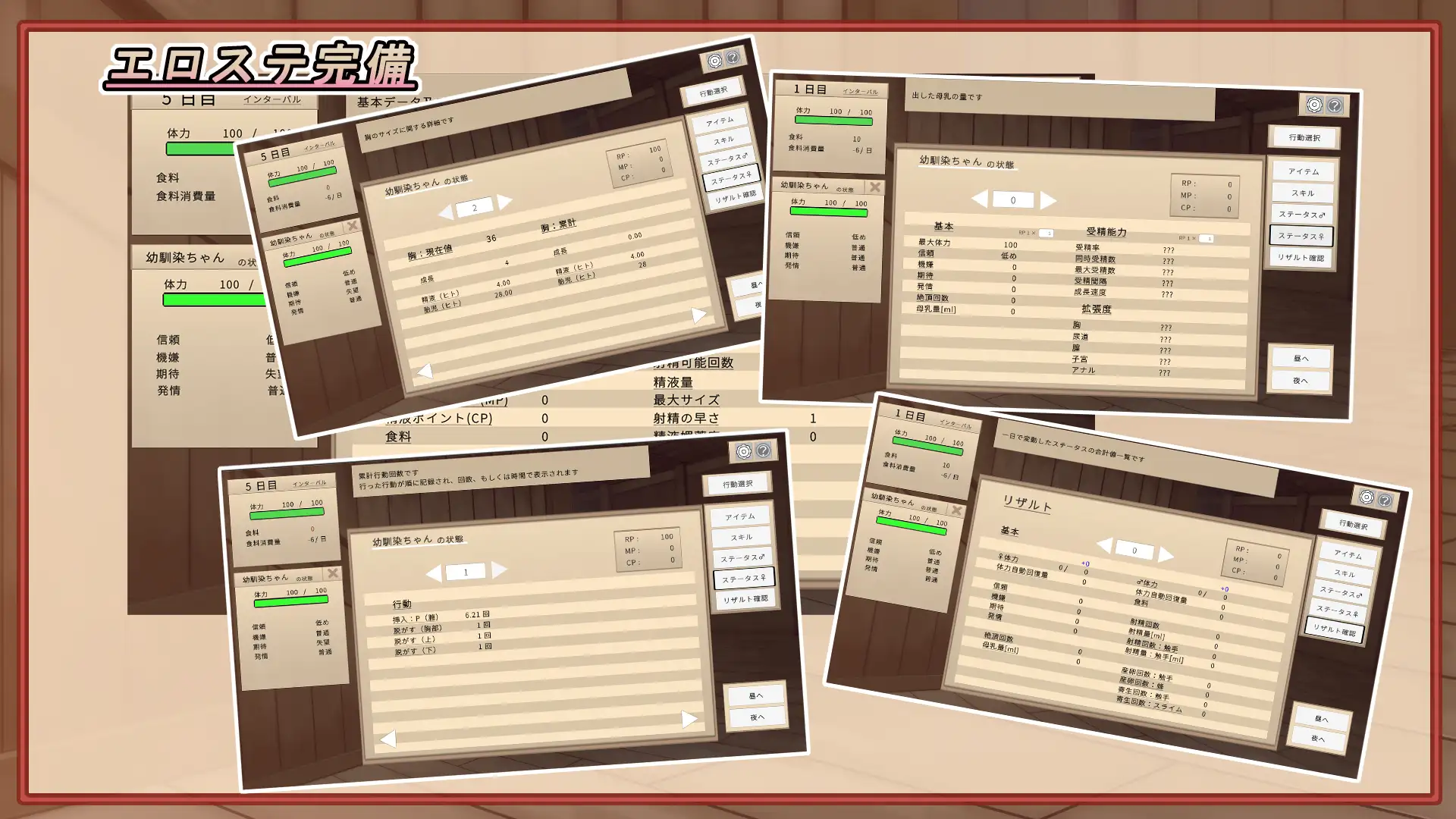 幼馴染に睡眠○して孕ませるゲーム(仮)