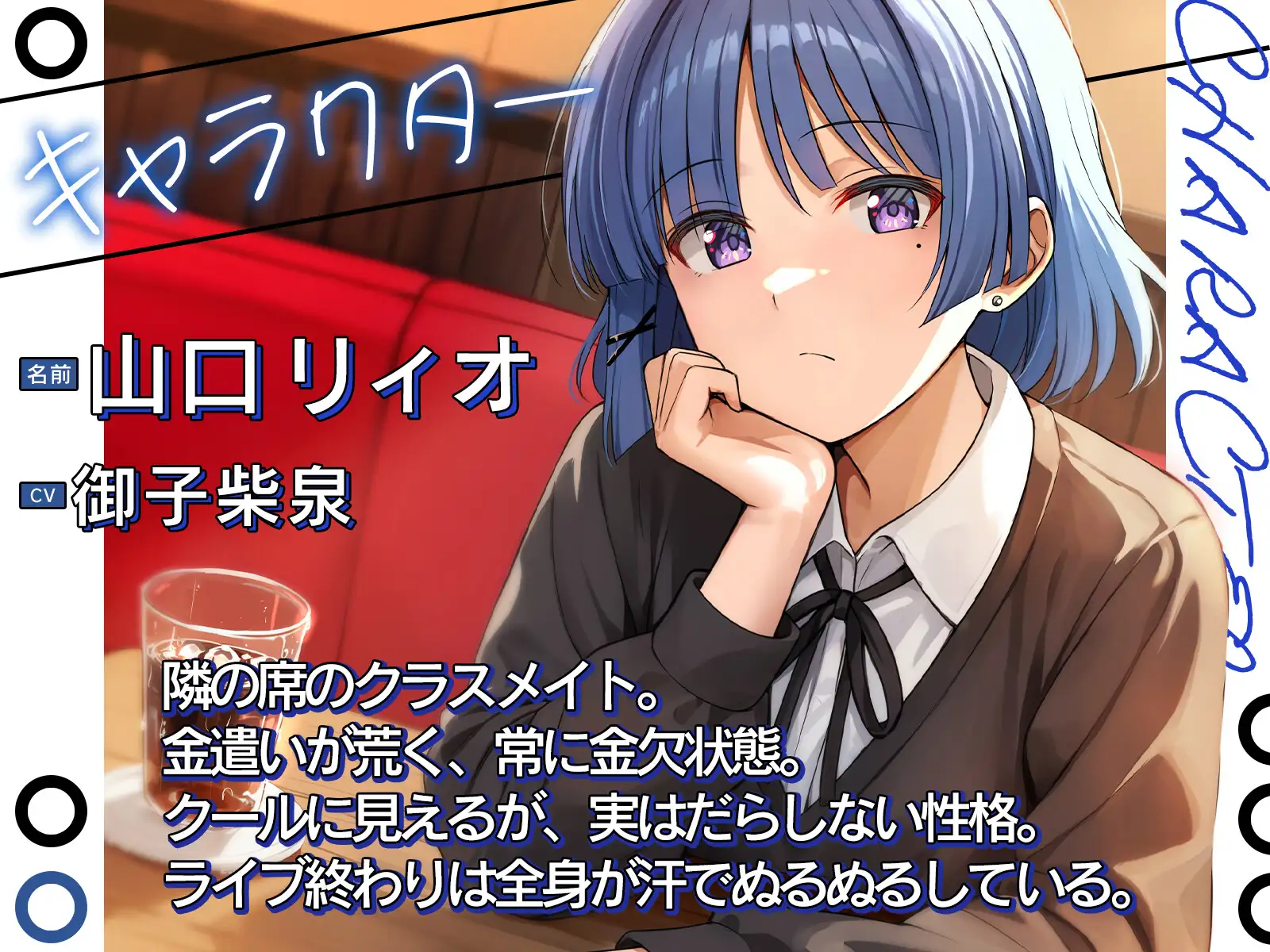 アフターライブ