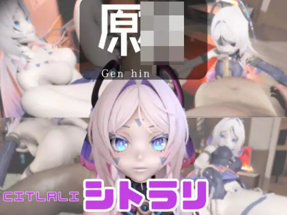 【動画3本】原〇のシトラリがラブラブから責め責めまで色んなプレイをする動画パック