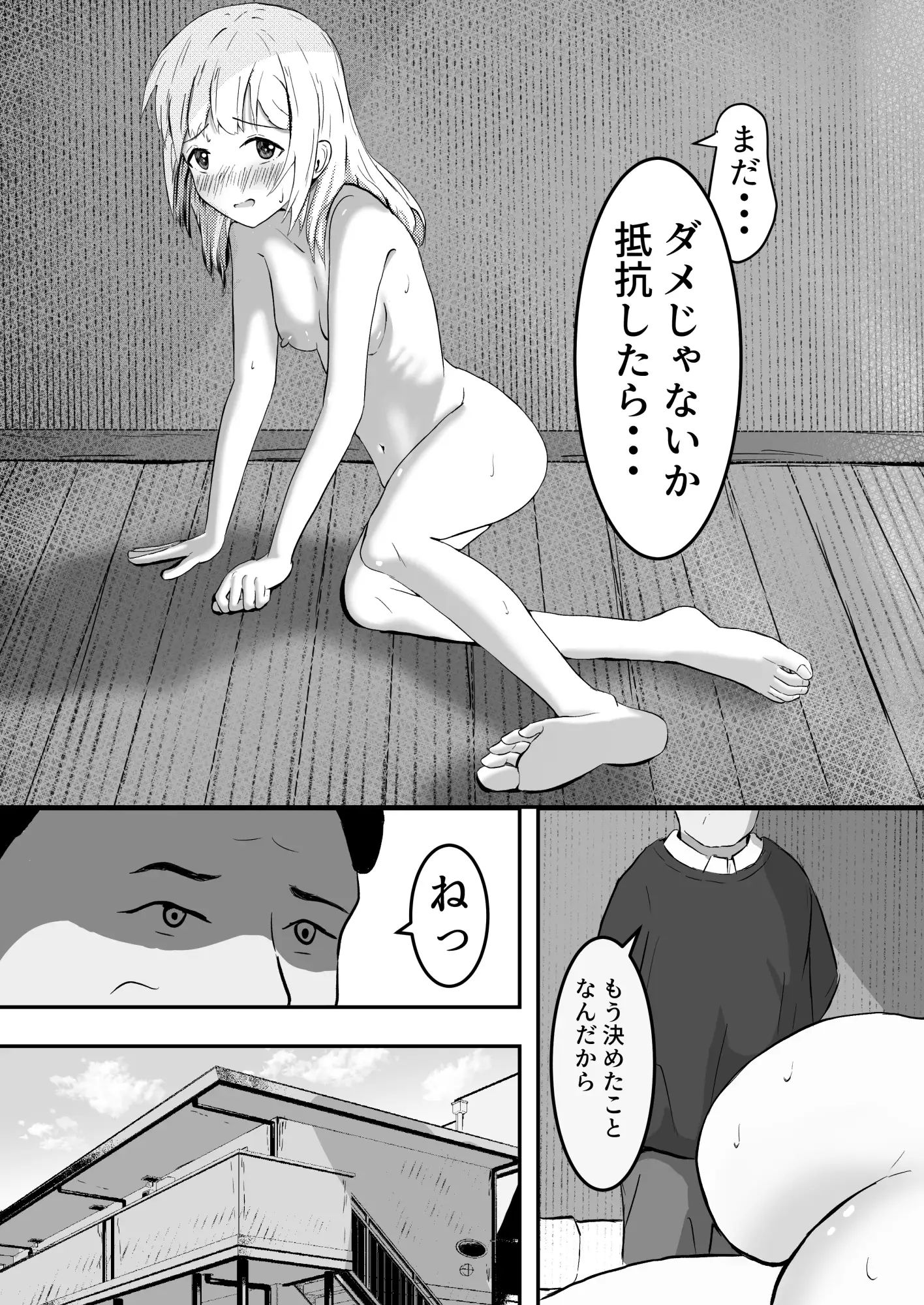 大家の言いなり契約