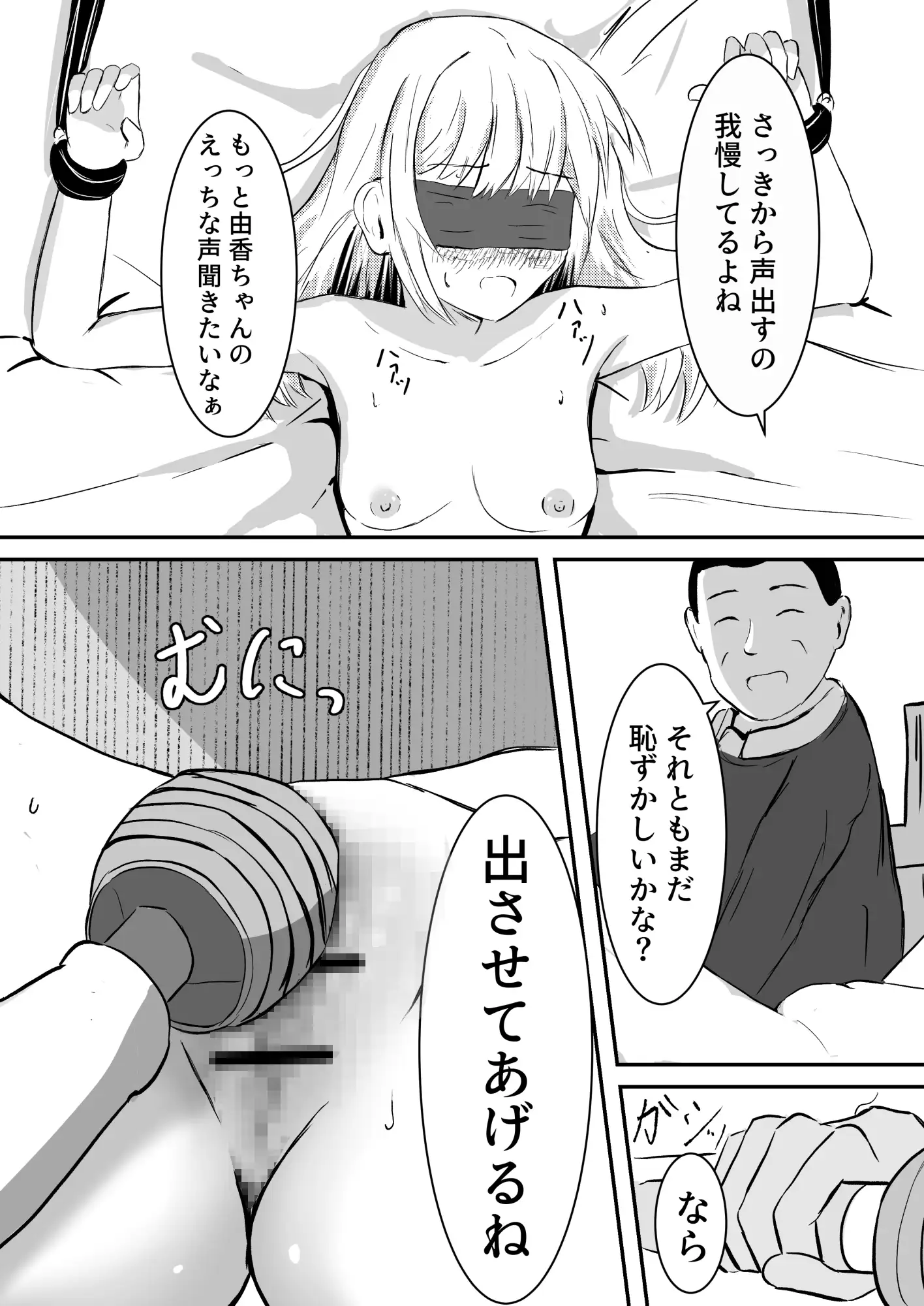 大家の言いなり契約