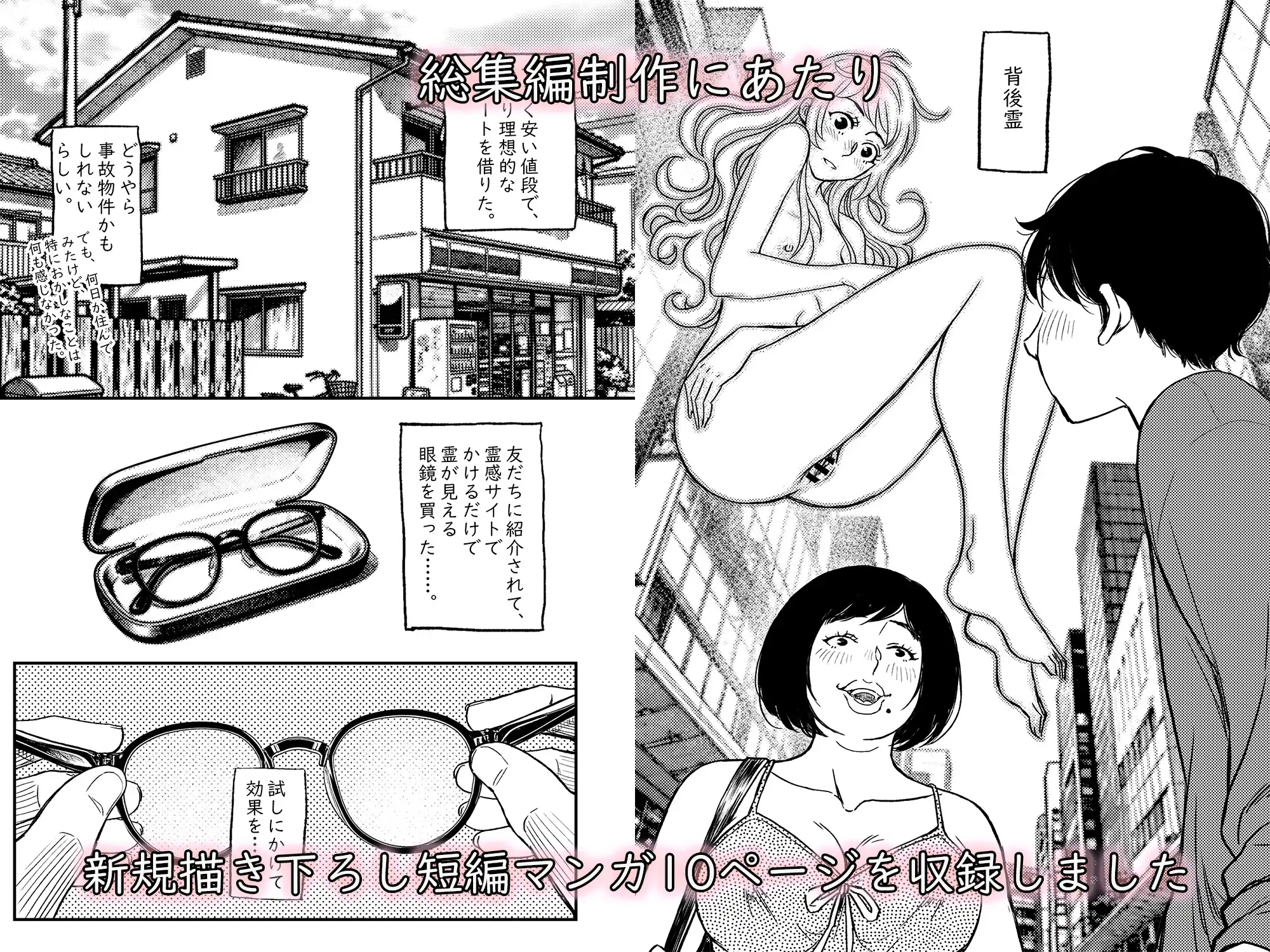 安いアパート総集編