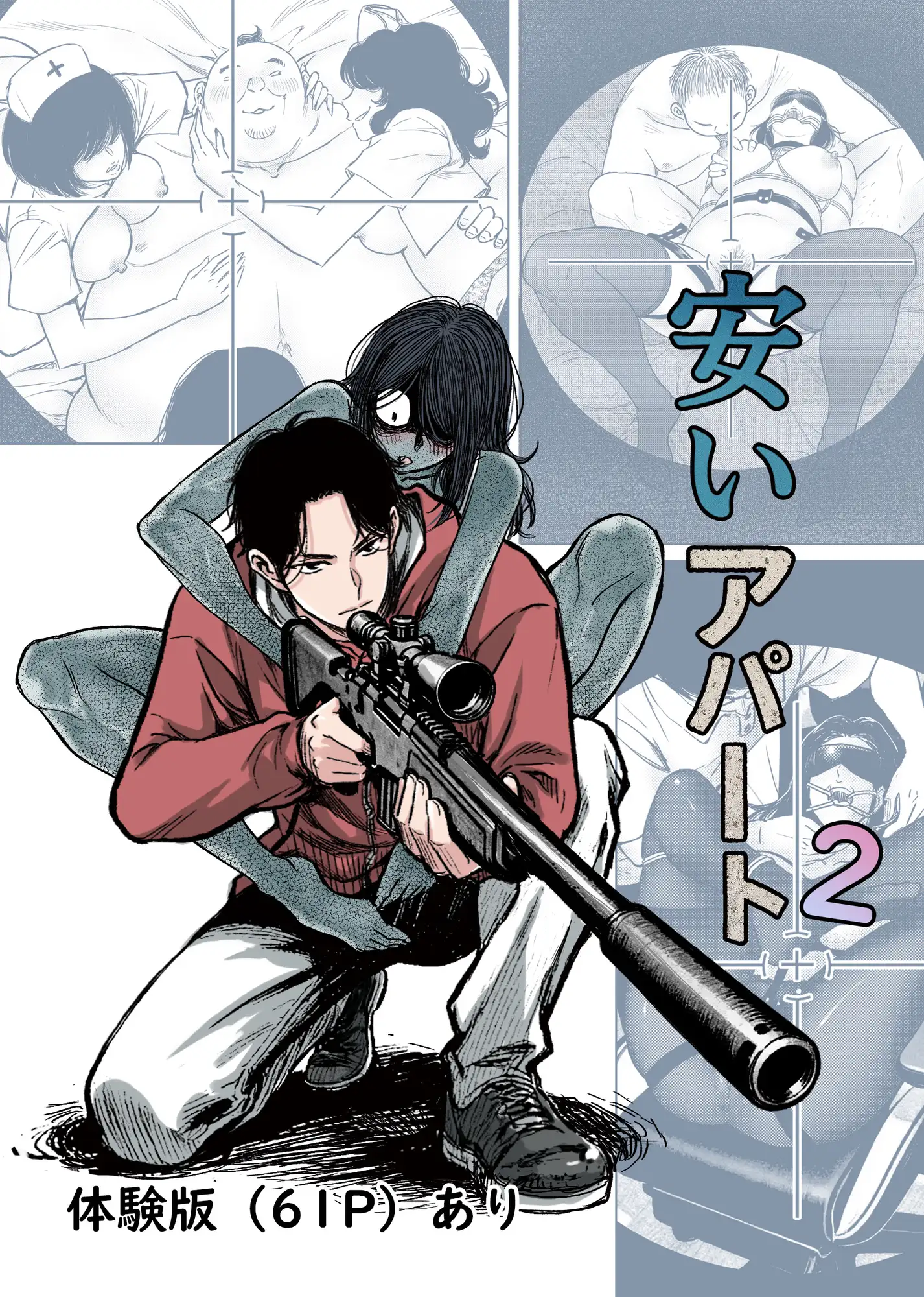 安いアパート総集編