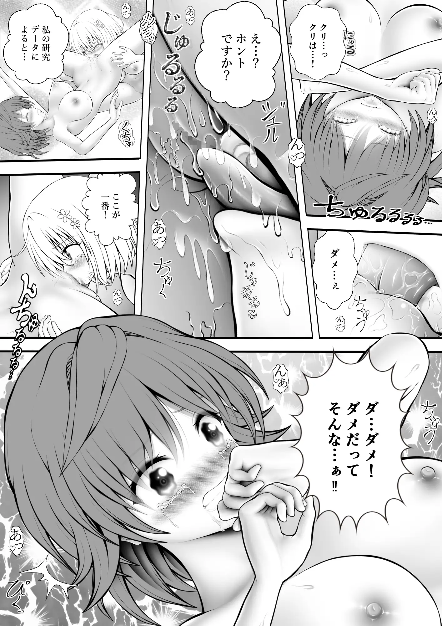 あらぶる〜美女レズの自然な営み〜