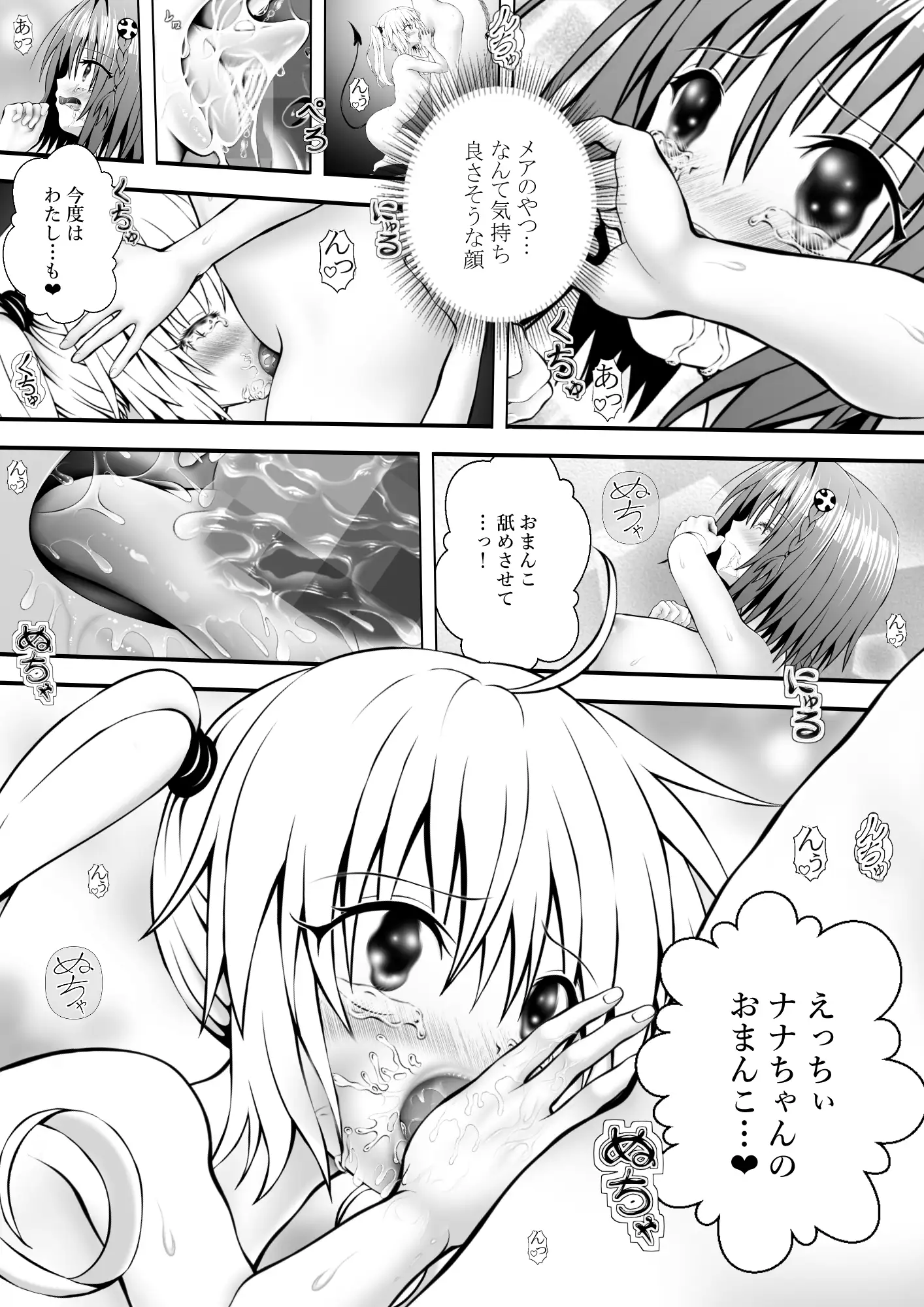 あらぶる〜友達レズの自然な営み〜