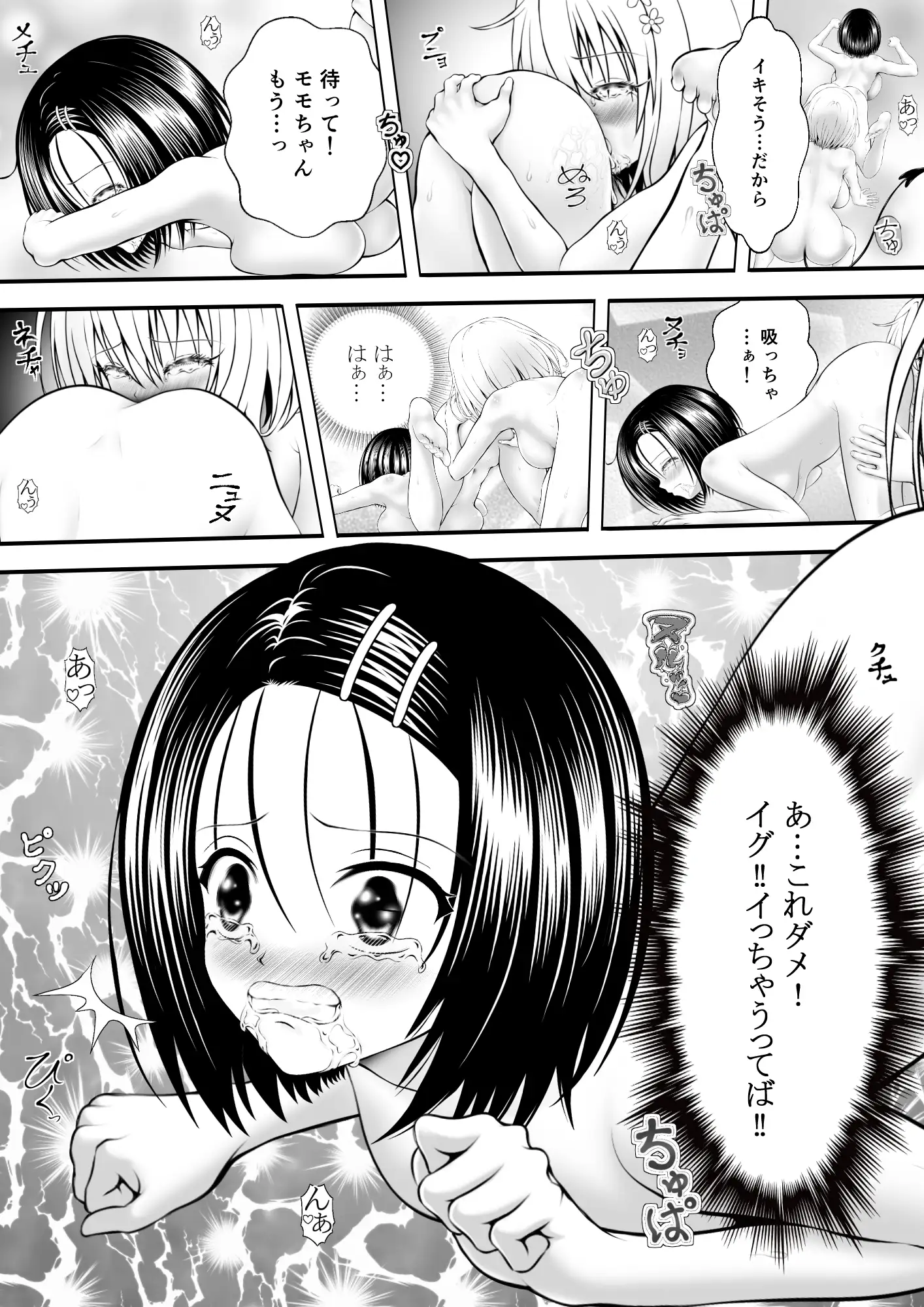 あらぶる〜巨乳レズの自然な営み〜