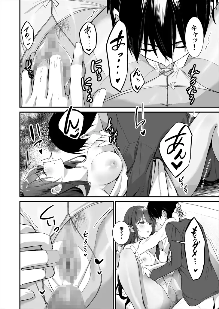 パンストフェチでもいいですか…?2 ～休日、彼女の部屋でパンストセックス～