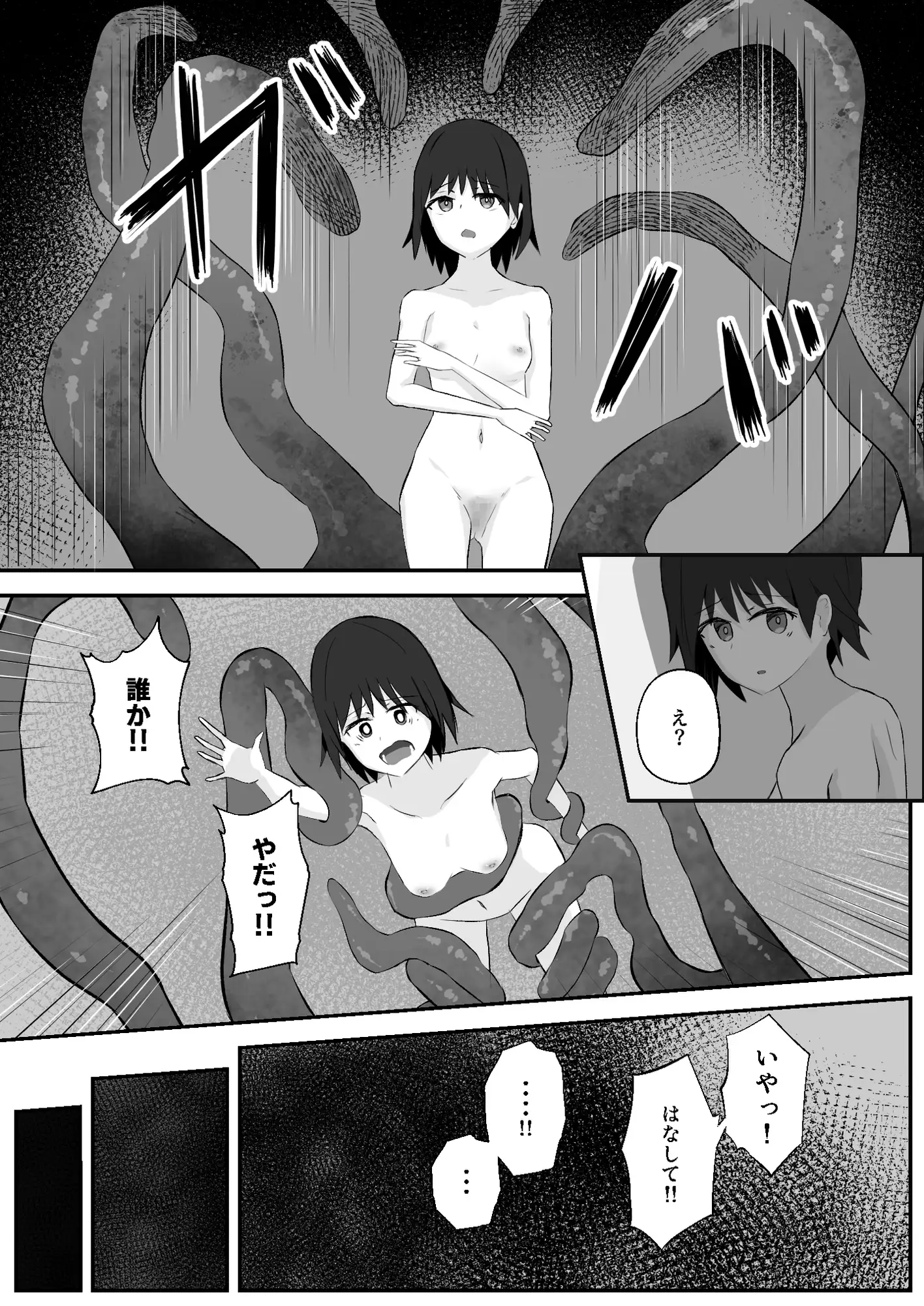 壁尻触手罠を踏んだ冒険者は助けてもらえない