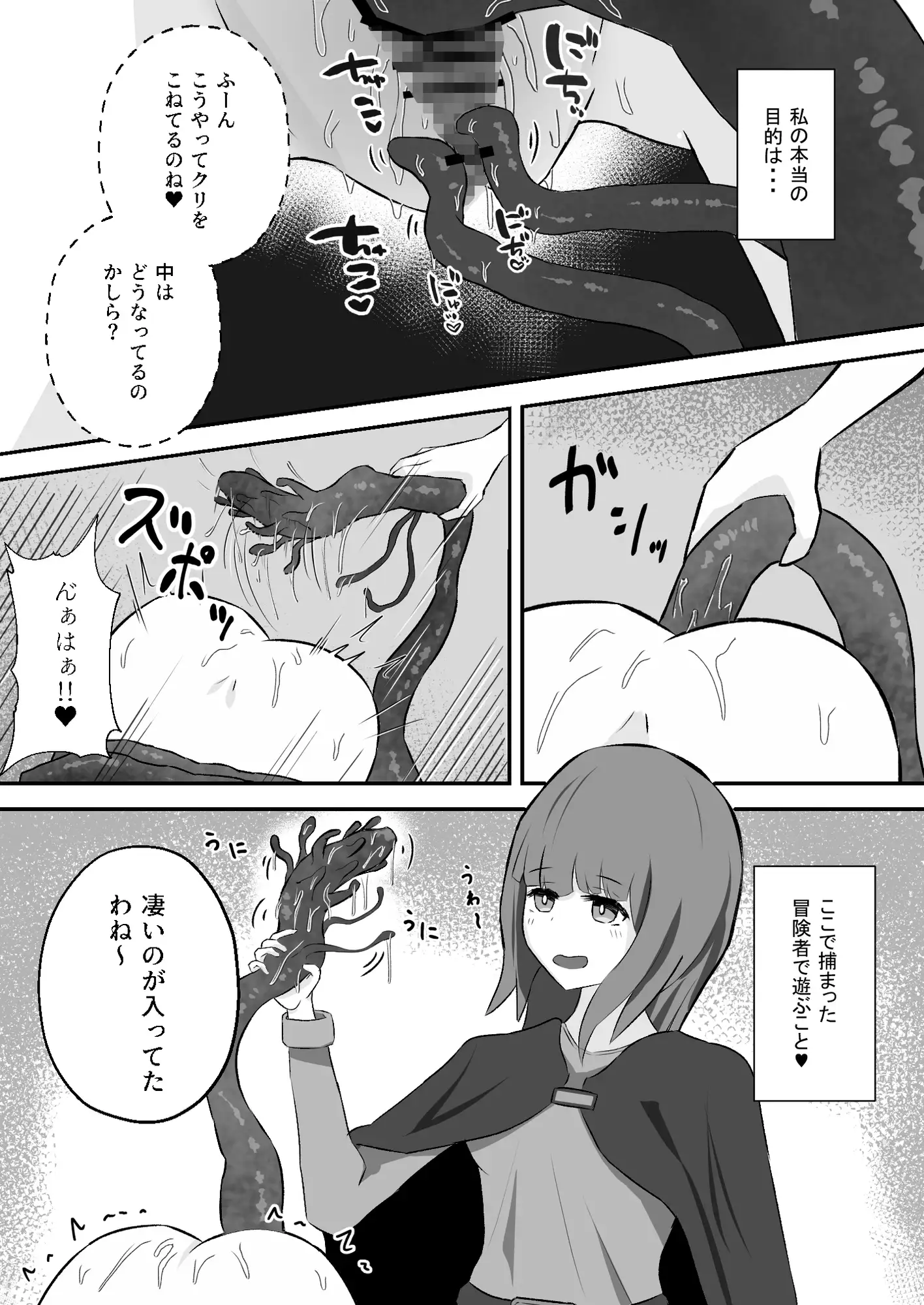 壁尻触手罠を踏んだ冒険者は助けてもらえない