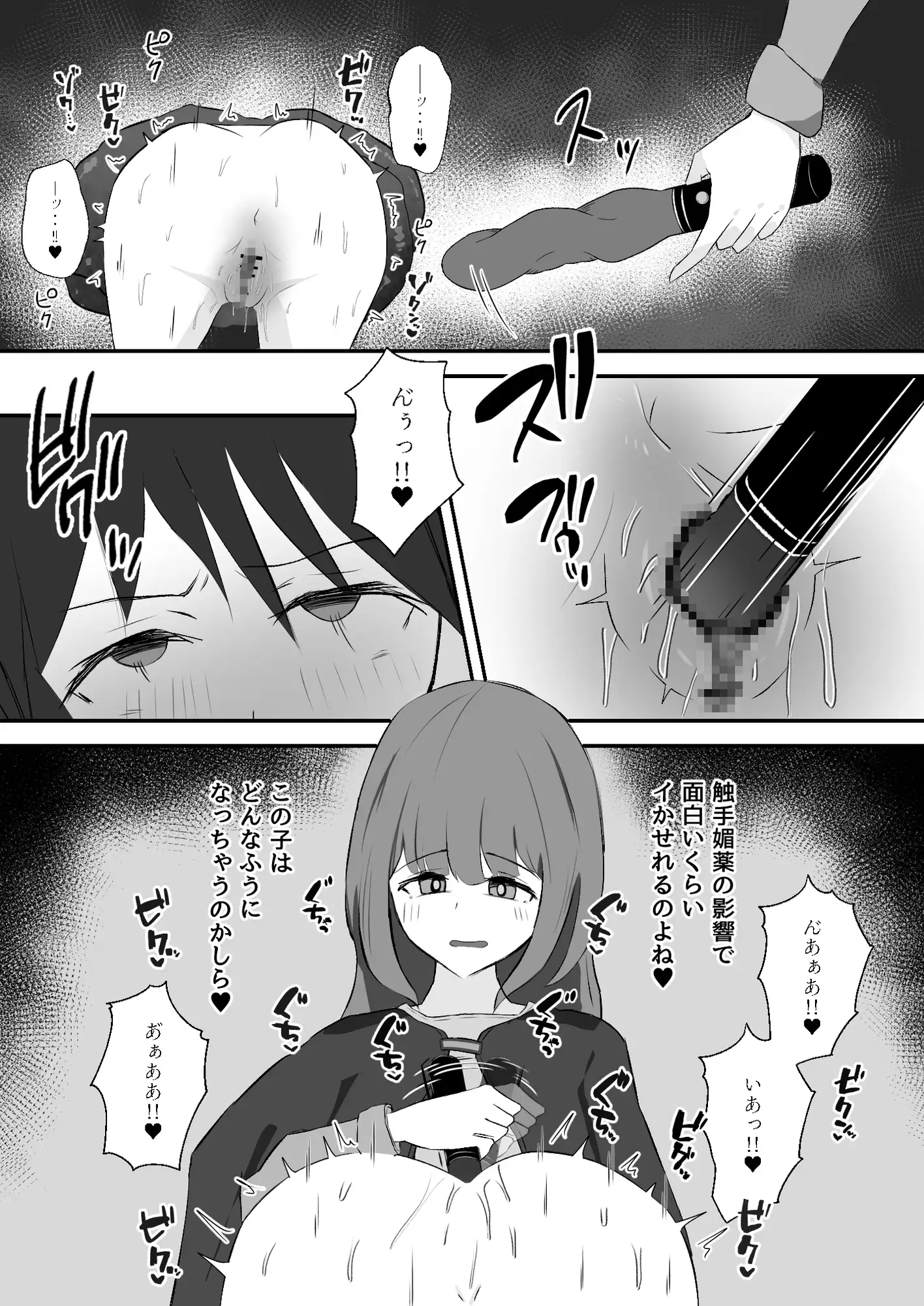 壁尻触手罠を踏んだ冒険者は助けてもらえない