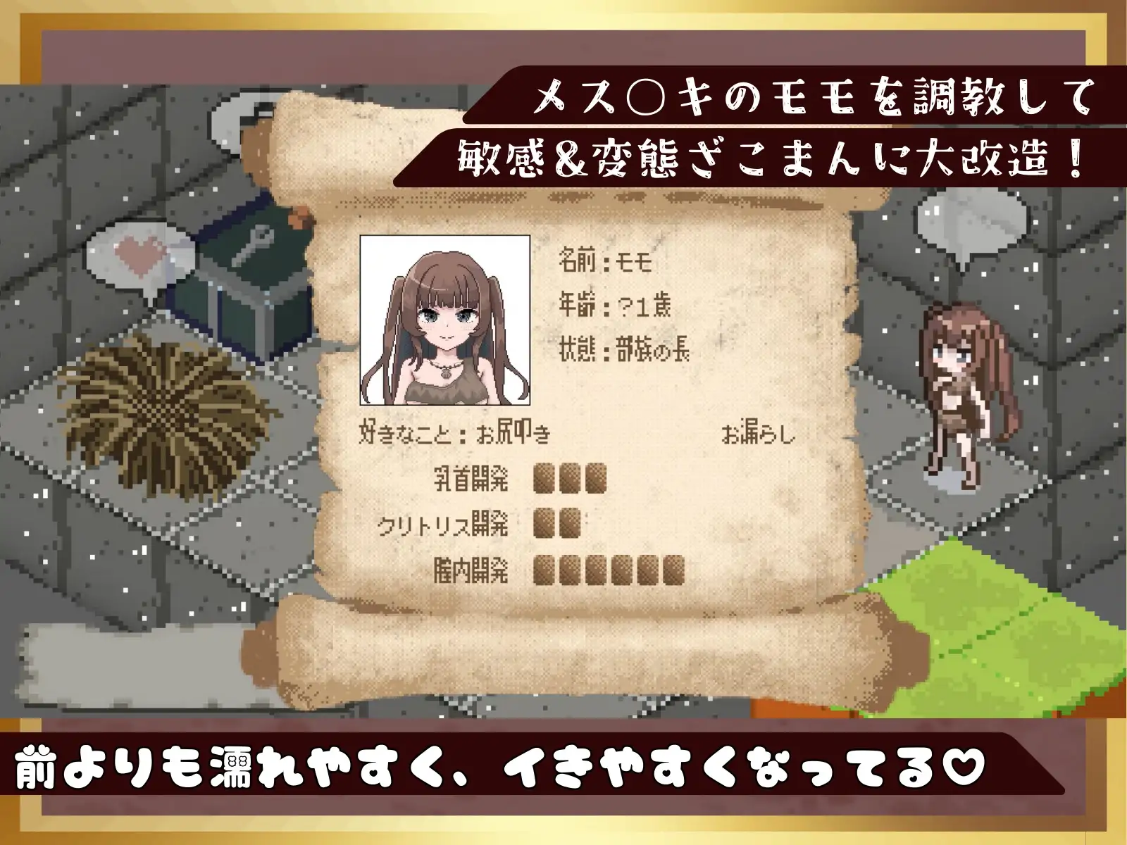 メス〇キ原始人を未知の快感でわからせる～性知識ゼロの旧石器時代で大人のおもちゃを使ったら〜