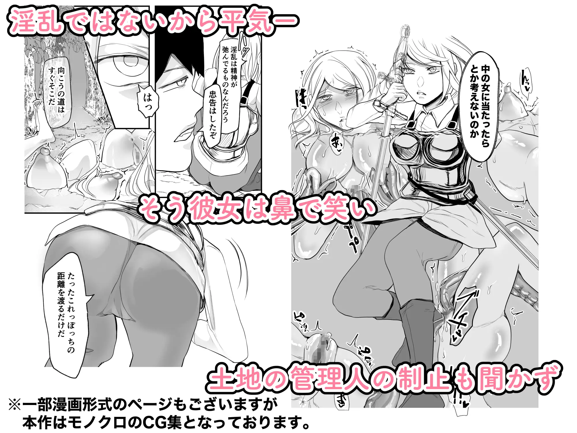 感覚遮断乙女埋没地帯〜地中と地上でW陵○〜