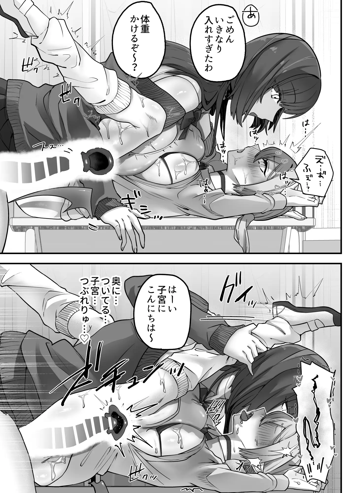 放課後、アンドロイドとサキュバスは。