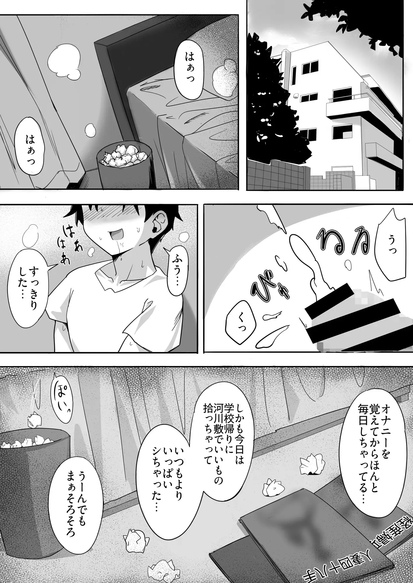 お気にメスママにシてあげる