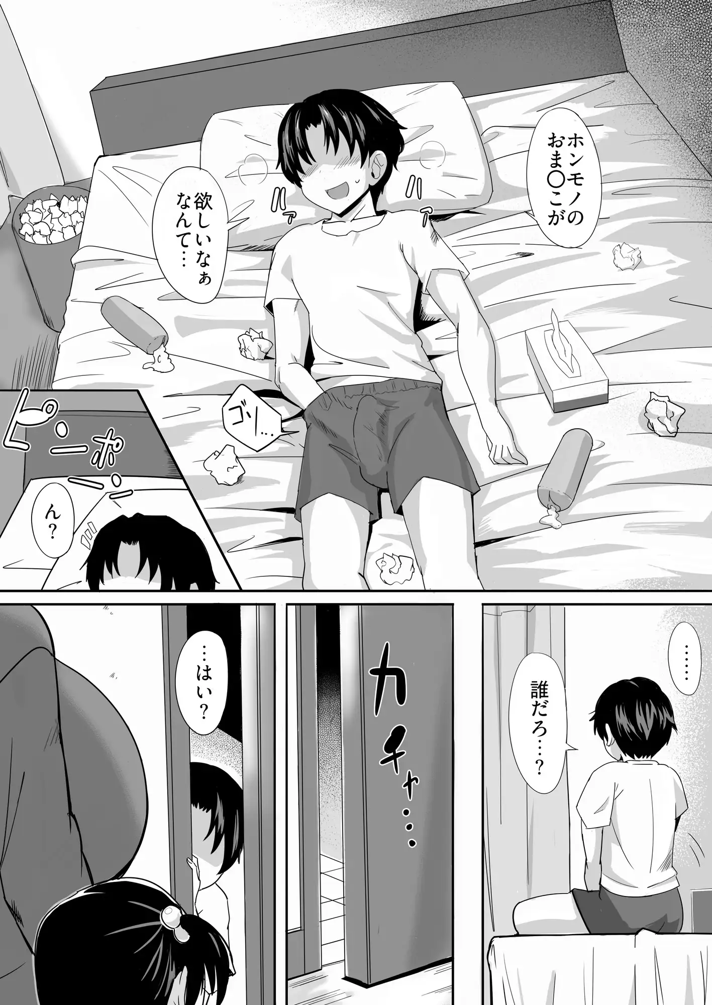 お気にメスママにシてあげる