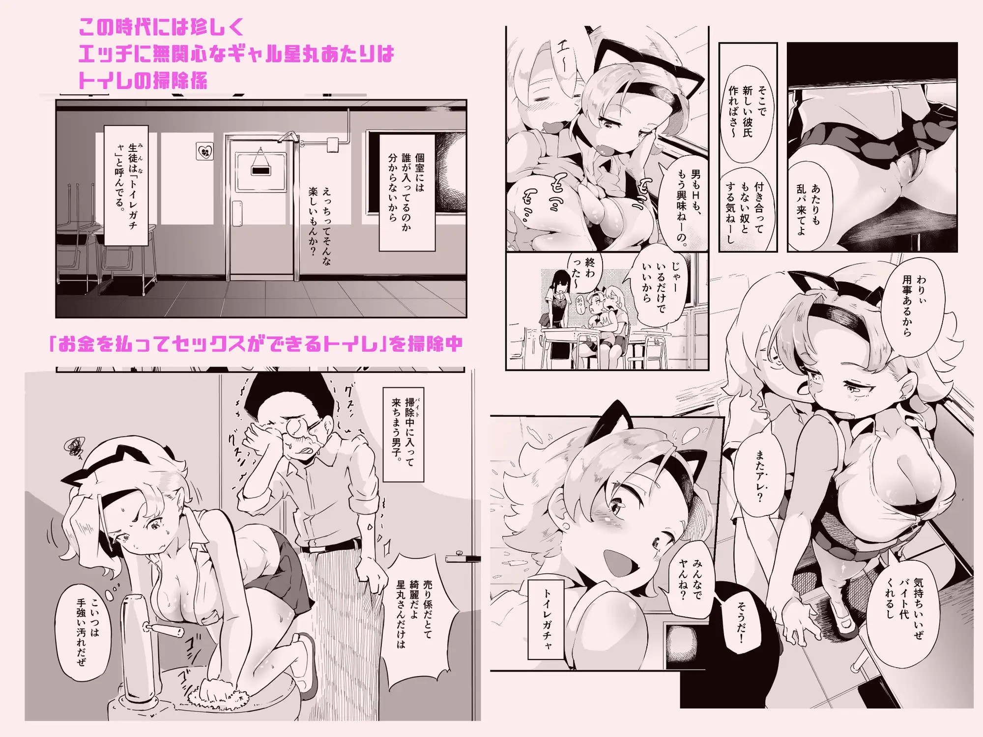 えっちに無関心！神引きギャルがメガネにイキ方仕込まれて！！